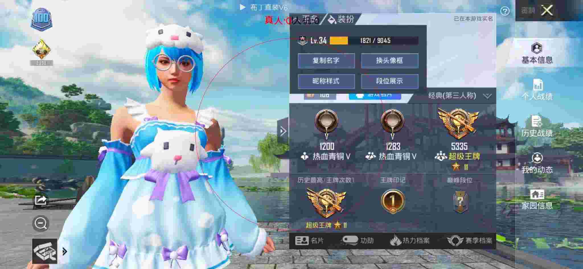 和平精英透视自瞄 - 陈大白和平精英遇到外挂辅助预览图